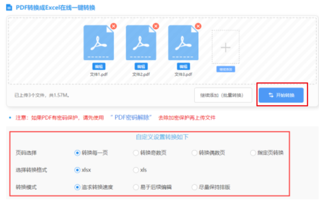 乐乐捕鱼官方正版使用讲解 - 开始转换